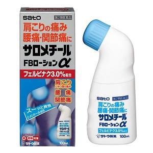 サロメチールＦＢローションα　100ml ×10個 佐藤製薬 【第2類医薬品】