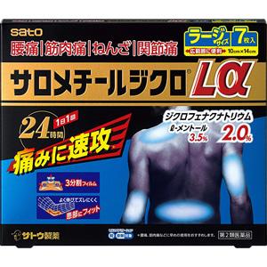 サロメチールジクロＬα 7枚入（ラージサイズ）1個 サトウ製薬(佐藤製薬) 【第2類医薬品】