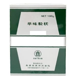 長倉の漢方 エキス加ハマボウフウ粒状(浜防風) 単味 100g  1個 長倉製薬 【第3類医薬品】※...