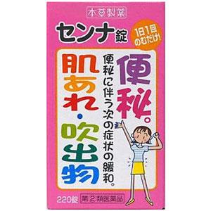 本草センナ錠−T 220錠×10個 本草製薬 【第(2)類医薬品】※出荷まで7日〜10日