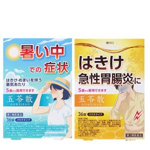 神農 五苓散料エキス錠 36錠 1個  ジェーピーエス製薬  【第2類医薬品】