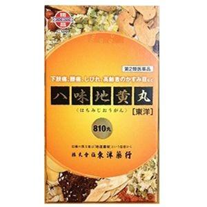 東洋薬行 八味地黄丸 810丸（東洋）×2個【第2類医薬品】