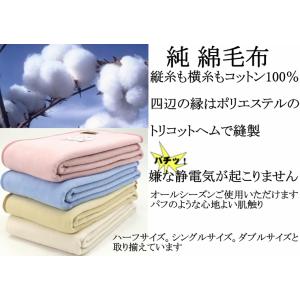 毛布 シングル やわらか 純 綿 綿毛布 厚手...の詳細画像2