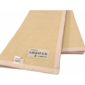 毛布 アルパカ ウール 毛布 シングル NEW/ 公式 三井毛織 日本製 APW609 ベージュ色