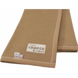 毛布 アルパカ ウール 毛布 シングル NEW/ 公式 三井毛織 日本製 APW678 キャメル色