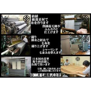 三井毛織 洗える 毛布 メリノ ウール 140...の詳細画像5