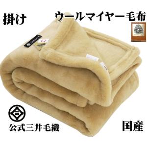 公式 三井毛織 ヤフウ市場店 - Yahoo!ショッピング