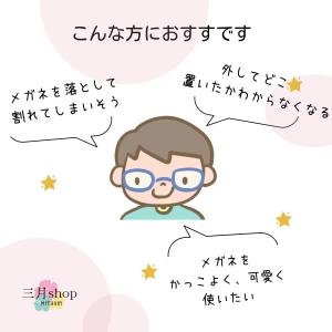 在庫限り メガネチェーン ストラップ 2way...の詳細画像1