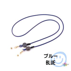 在庫限り メガネチェーン マスク blueto...の詳細画像4