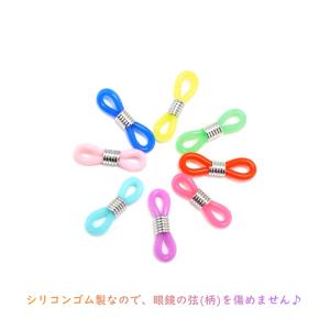在庫限り 4個セット パーツ シリコン メガネ...の詳細画像2