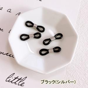 在庫限り 4個セット パーツ シリコン メガネ...の詳細画像4
