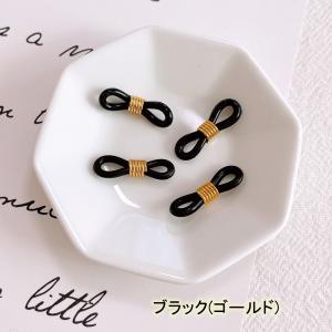 在庫限り 4個セット パーツ シリコン メガネ...の詳細画像5