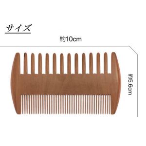 つげ櫛 桃の木 櫛 木製 くし クシ 木製櫛 ...の詳細画像5
