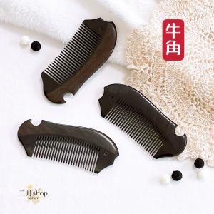 黒 水牛 角 櫛 2種類 専用袋付き : ツァウバーシュピーゲル ヤフー店