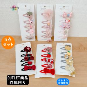 訳あり ヘアピン5点 パッチンピン ヘアクリップ ヘアアクセサリー ベビー 赤ちゃん キッズ 子供 前髪 髪飾り ギフト包装付#hp2106x