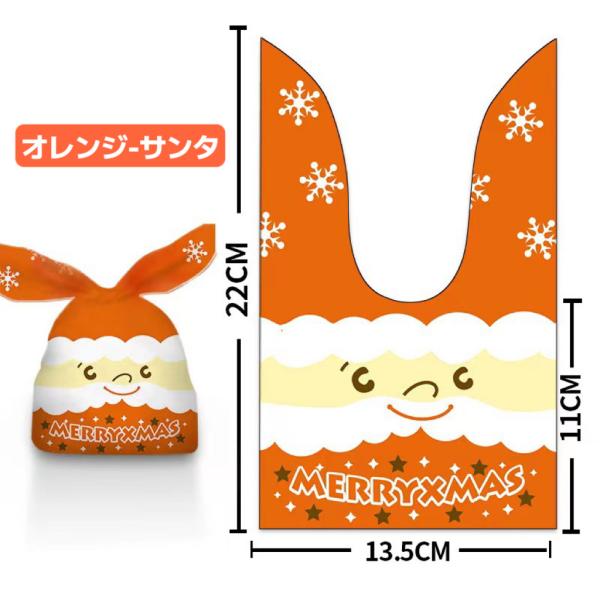 クリスマス ギフト袋 お菓子 お菓子袋 小分け プレゼント うさ耳がかわいい ギフトバッグ ラッピン...