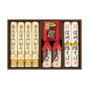 三越 お中元 御中元 ギフト 麺類 乾麺 蕎麦 B025033 信州戸隠そば 善光寺門前そば詰合せ