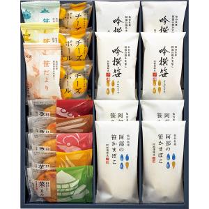 三越 お歳暮 御歳暮 ギフト 蒲鉾 水産加工品 和惣菜 総菜