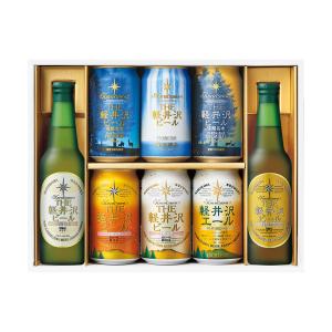 THE軽井沢ビール 飲み比べセット 330ml瓶×2本 350ml缶×6本セット G-RI 1ケースの商品画像