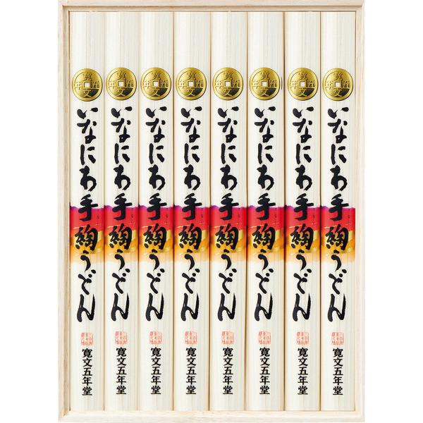 お歳暮 御歳暮 三越 ギフト 麺 饂飩 乾麺 Ｂ０２３６４３ 〈寛文五年堂〉いなにわ手綯（てない）う...