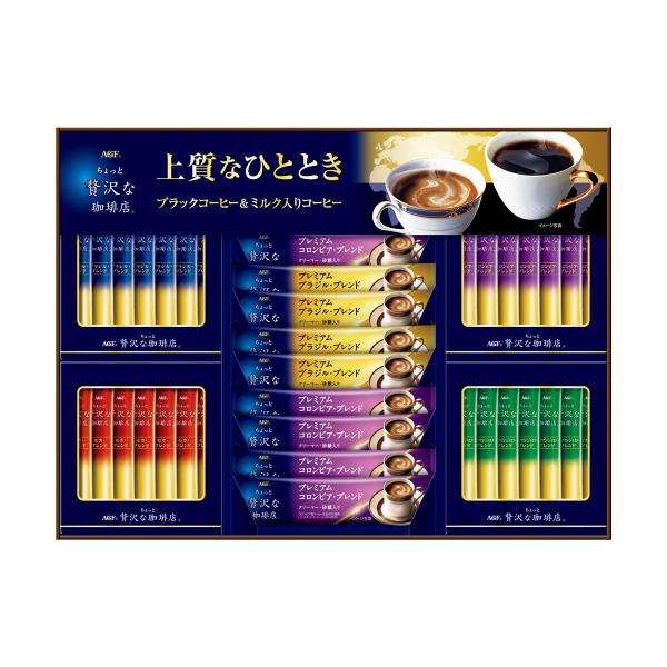 お歳暮 御歳暮 三越 ギフト インスタント コーヒー 珈琲 Ｂ０２９０８３ 〈ＡＧＦ〉ちょっと贅沢な...