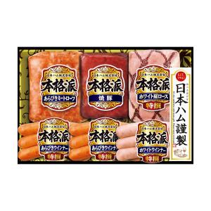 お中元 御中元 三越 ギフト 肉加工品 洋総菜 惣菜 ハム Ｙ０４６６５３ 〈日本ハム〉バラエティ詰合せ