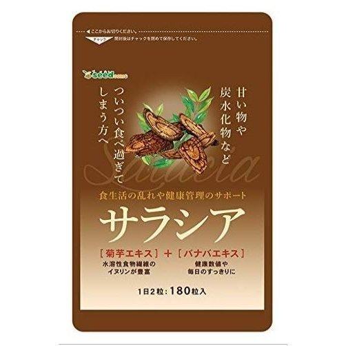 シードコムス サラシア ダイエットサプリ 美容 菊芋 バナバ サラシノール (約3ヶ月分 180粒)...