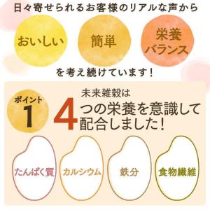 雑穀 雑穀米 国産100% 未来雑穀21 + ...の詳細画像2