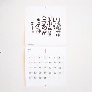 2024年 相田みつを美術館 中型カレンダー【...の詳細画像1