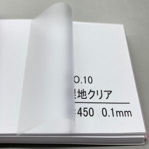 ビニールシート 梨地クリア タフニール 0.1X1830X100M ロール 半透明 原反 塩ビ ＰＶＣ｜mitsuwa-24