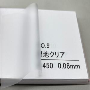 ビニールシート 梨地クリア タフニール 0.08X1370X100M　ロール 半透明 原反 塩ビ ＰＶＣ｜mitsuwa-24