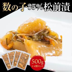訳あり 数の子松前漬 2kg 500g×4パック 数の子約35％