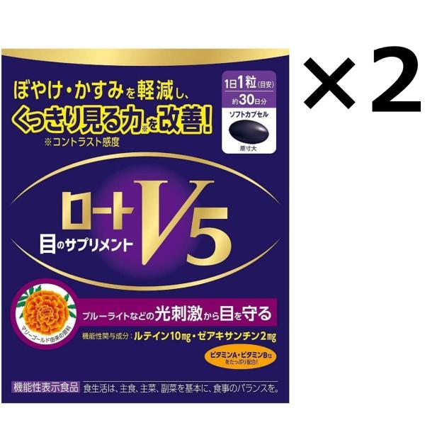ロート製薬 ロートV5a 30粒 ×2個セット 【機能性表示食品】 ｜ ぼやけ・かすみを軽減 目 サ...