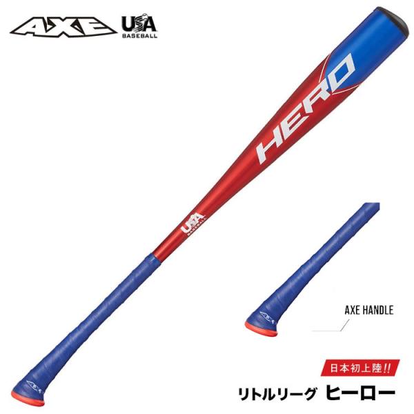 AXE アックスリトルリーグバット L196K ヒーローハイパースピード アックスハンドル 【SAL...