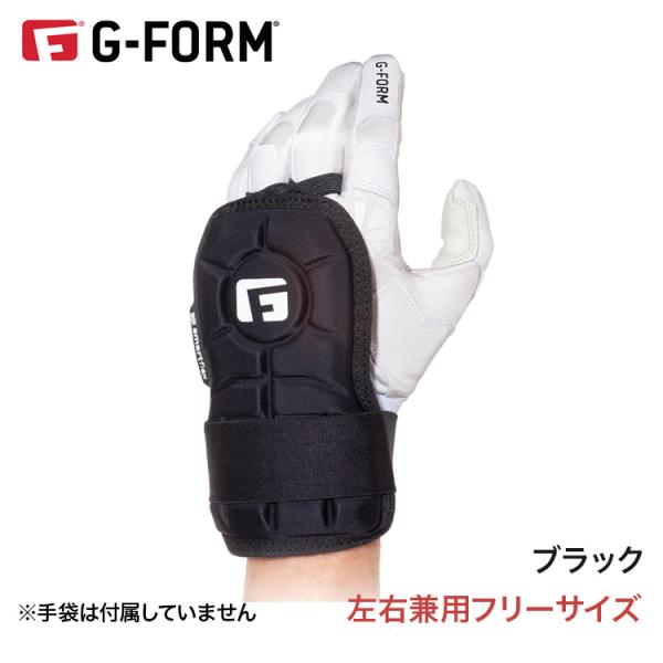 野球 G-FORM ジーフォーム エリートハンドガード 硬式　軟式 プロテクター 【在庫限り】