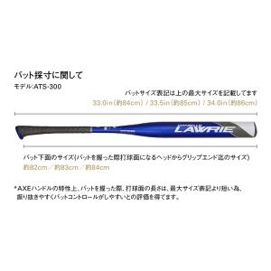 AXE アックスゴムソフト3号金属バット AT...の詳細画像1
