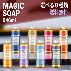 マジックソープ　ペパーミント　ラベンダー　946ml Dr.Bronner - ドクターブロナー マジックソープ ペパーミント