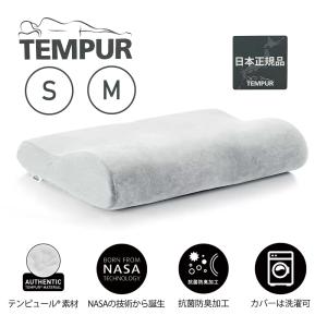 テンピュール 枕 まくら マクラ ミレニアムネックピローL テンピュール 枕 まくら マクラ ミレニアムネックピローL