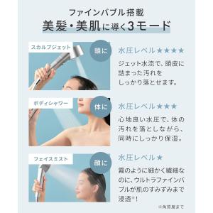 シャワーヘッド サロニア 正規品 ファインバブ...の詳細画像3