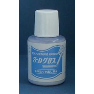 シャドーボックス　仕上げ用3Dグロス/3D/ミツヤ/用具/クラフト/初心者