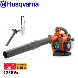 ハスクバーナ ゼノア ブロワ EBZ3000RH X377030011 29.5cm3 ハスクバーナ ゼノア ブロワ EBZ3000RH X377030011 29.5cm3