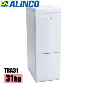 アルインコ 定温 米びつクーラー 31kg ALINCO TRA31 米 米びつクーラ 保冷庫 冷蔵庫 家庭用 2023年モデル 米びつ 米櫃 お米 保存 保管 白米 玄米