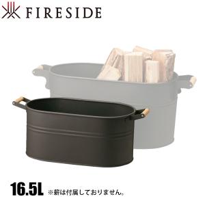 アラスメタル 薪入れ 小 AM132