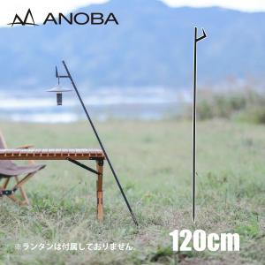ANOBA（アノバ） ステイクハンガー 90 ANOBA AN053 ハンガー