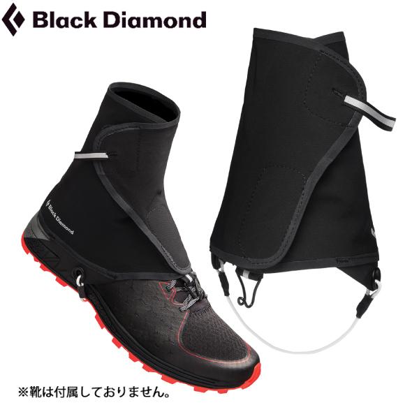 ブラックダイヤモンド ディスタンスゲイター BD79002001 トレラン