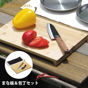 ZEN Camps ゼンキャンプス 包丁付きまな板 ES-GCDI-GBWQ アウトドア