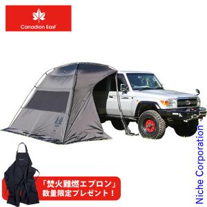 カナディアンイースト Car Side カーサイドシェルター ブラック 車高170〜200cm向け CETO1027 アウトドア テント｜mitsuyoshi