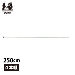 ogawa 3028 ポール オガワ ALアップライトポール