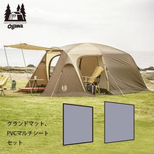 オガワ ティエラリンド ogawa 2761 テント マット シート セット テント 3891 1431 2ルームテント アウトドア ロッジドーム キャンプ 2人 3人 ツールーム｜mitsuyoshi