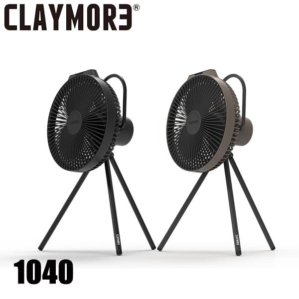 クレイモア ファン V1040 CLAYMORE CLFNV1040 アウトドア ミニファン キャン...